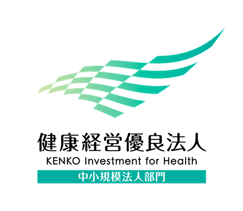 健康経営優良法人認定制度