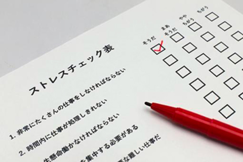 ストレスチェックの実施のイメージ画像