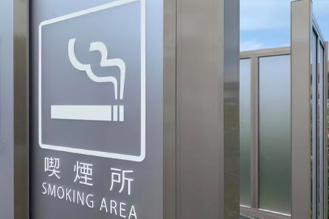 受動喫煙対策のイメージ画像